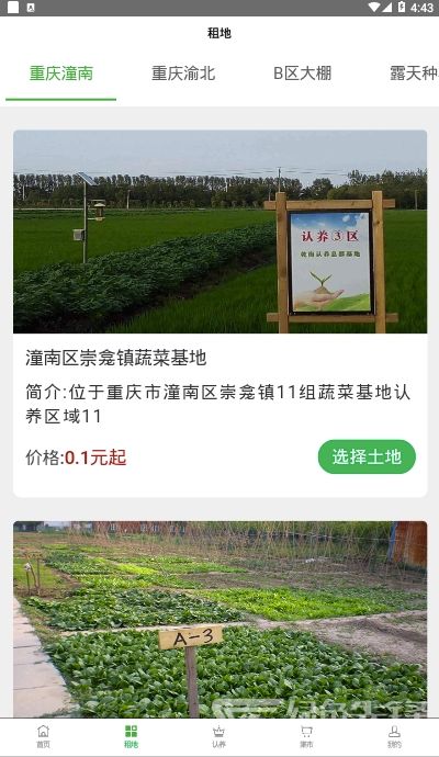 坤典智慧农场 创新驱动下的智能农业管理新时代