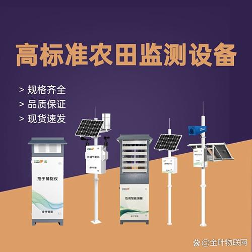 水田智慧农业 金叶智能破解水稻种植管理难题